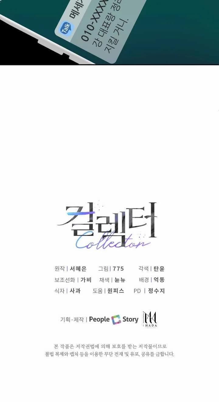 [18+] Người Thu Thập 41.2 trang 50