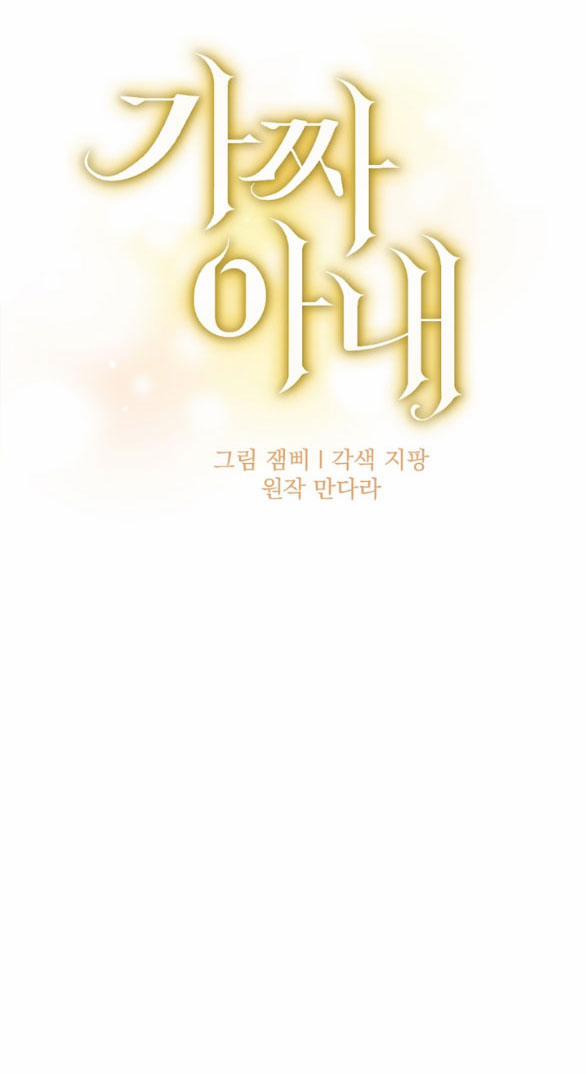 [18+] Người Vợ Giả Mạo 36.1 trang 16