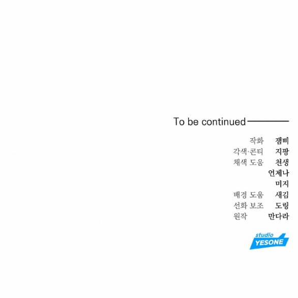 [18+] Người Vợ Giả Mạo 36.2 trang 33