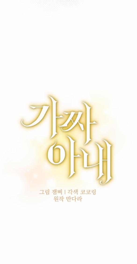 [18+] Người Vợ Giả Mạo 40.1 trang 16