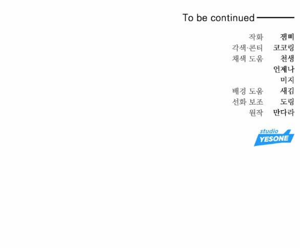 [18+] Người Vợ Giả Mạo 40.2 trang 25