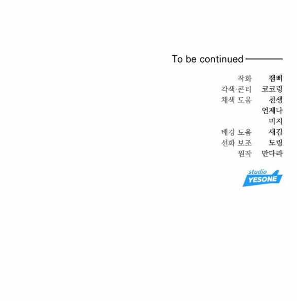 [18+] Người Vợ Giả Mạo 43.2 trang 13