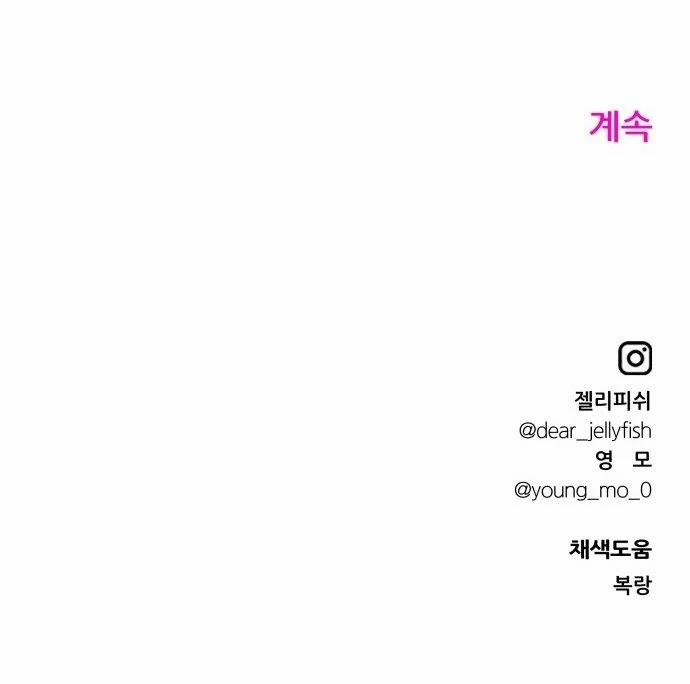 [18+] Nguyệt Mị Moonstruck 14 trang 76