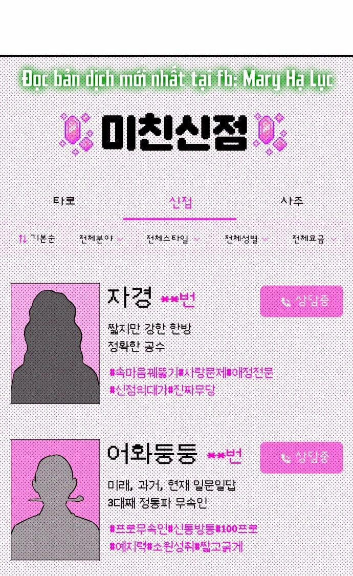 [18+] Nguyệt Mị Moonstruck 15 trang 33