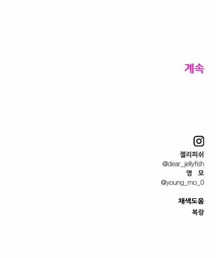 [18+] Nguyệt Mị Moonstruck 15 trang 73