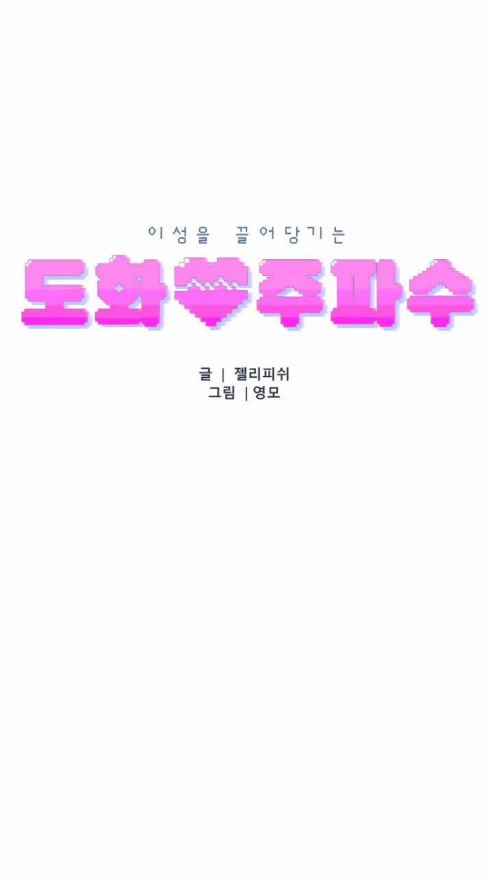 [18+] Nguyệt Mị Moonstruck 16 trang 15