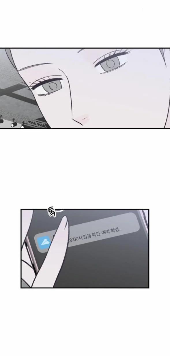 [18+] Nguyệt Mị Moonstruck 29 trang 73