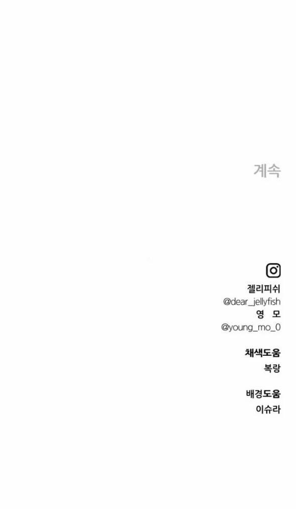 [18+] Nguyệt Mị Moonstruck 29 trang 81