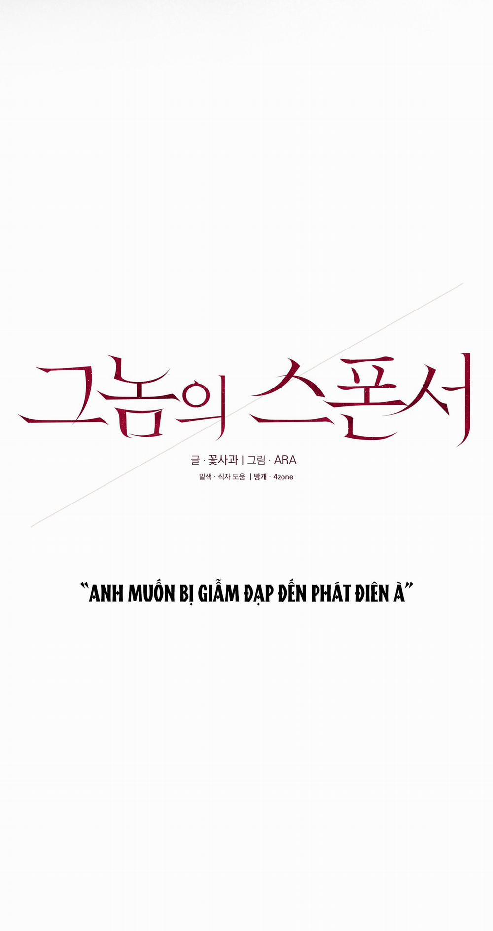 [18+] Nhà Tài Trợ Của Hắn 15 trang 22