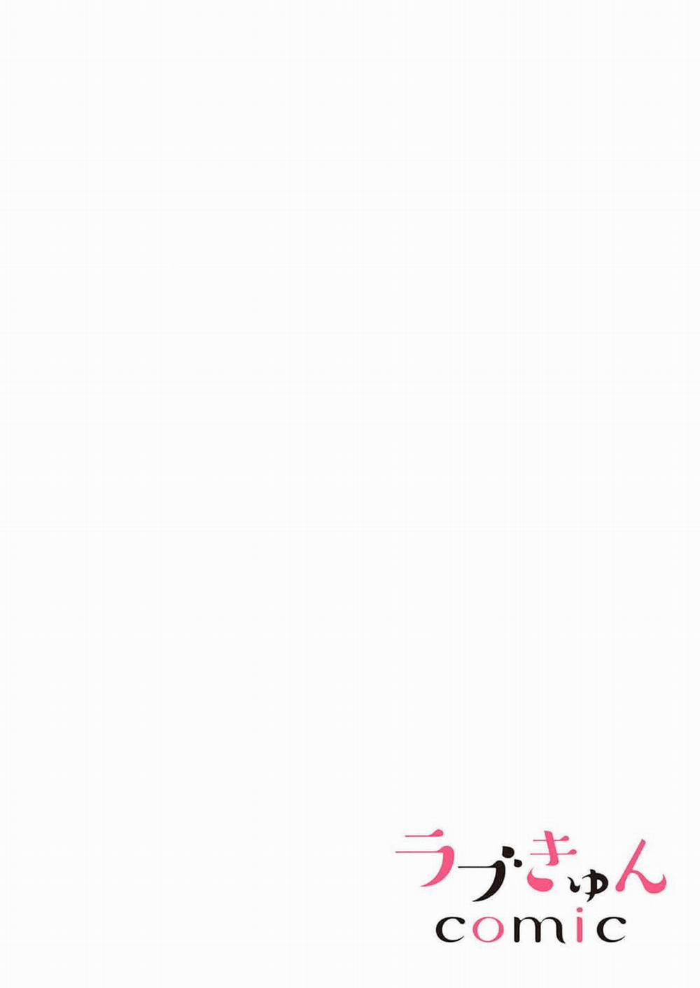 [18+] Nhất Định Phải Là Tôi 17.1 trang 1
