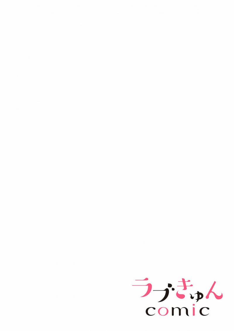 [18+] Nhất Định Phải Là Tôi 8.1 trang 0