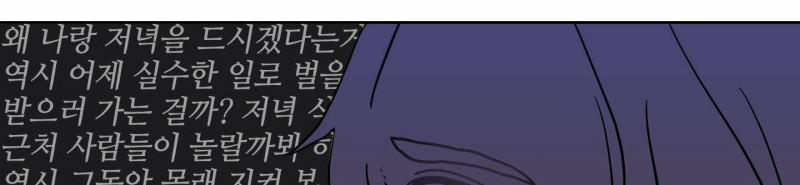 [18+] Nhật Ký Phóng Đãng Của Alicia Young Ae 11.2 trang 118