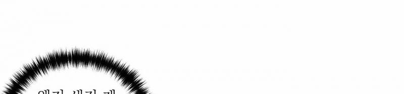 [18+] Nhật Ký Phóng Đãng Của Alicia Young Ae 11.2 trang 179