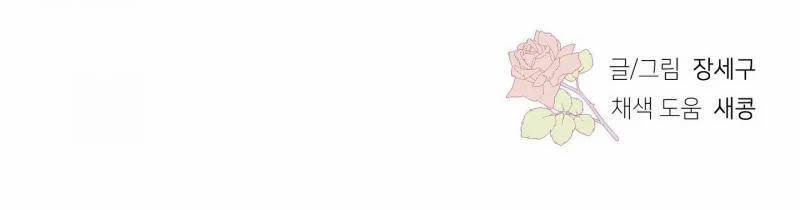 [18+] Nhật Ký Phóng Đãng Của Alicia Young Ae 14.2 trang 37