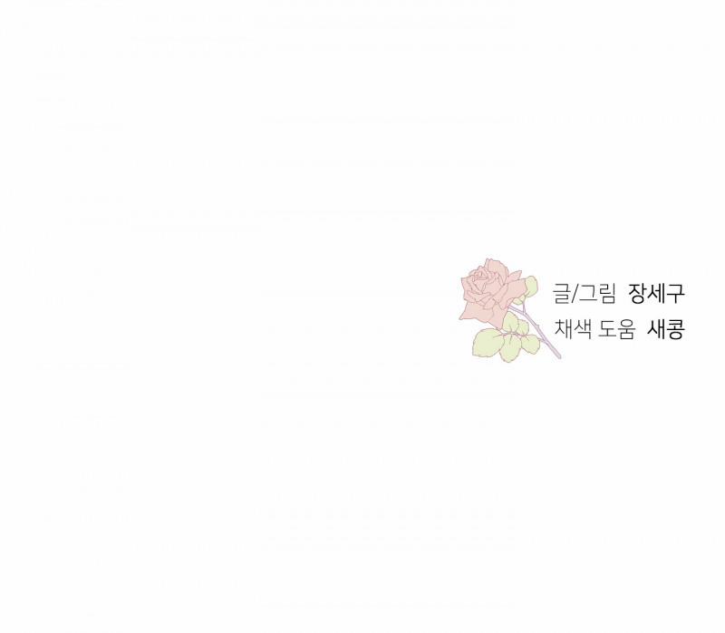 [18+] Nhật Ký Phóng Đãng Của Alicia Young Ae 24.5 trang 32