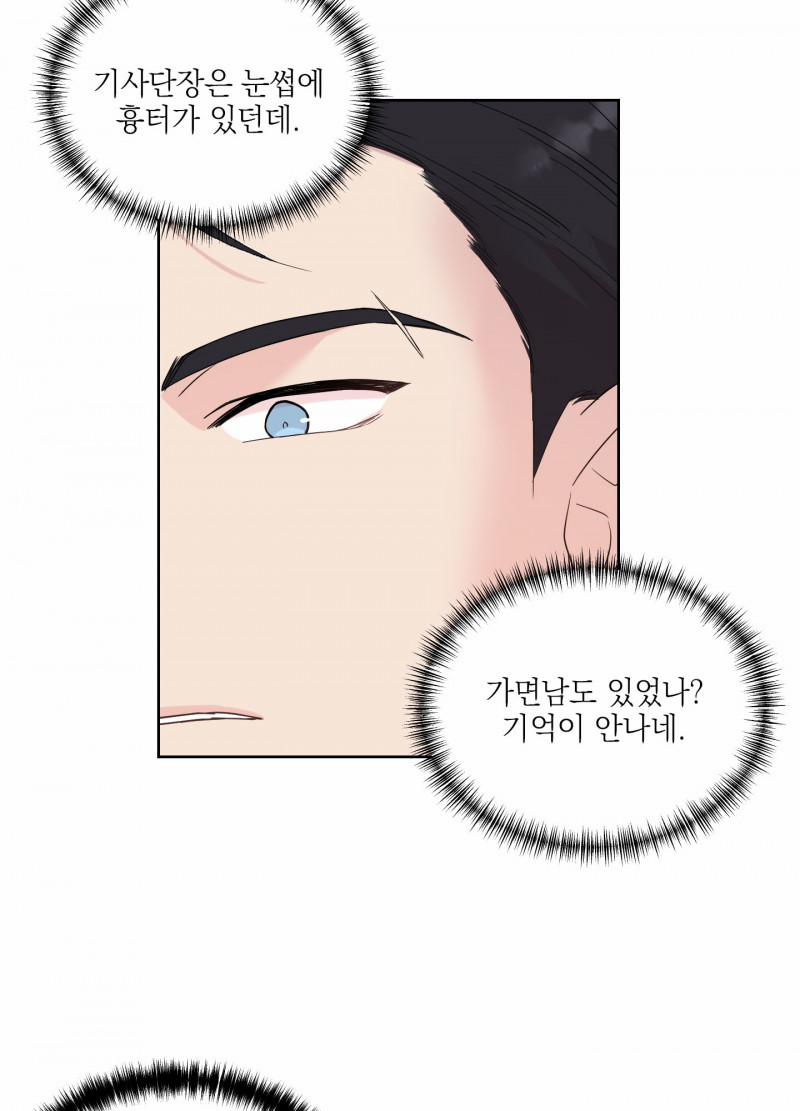 [18+] Nhật Ký Phóng Đãng Của Alicia Young Ae 6.1 trang 24