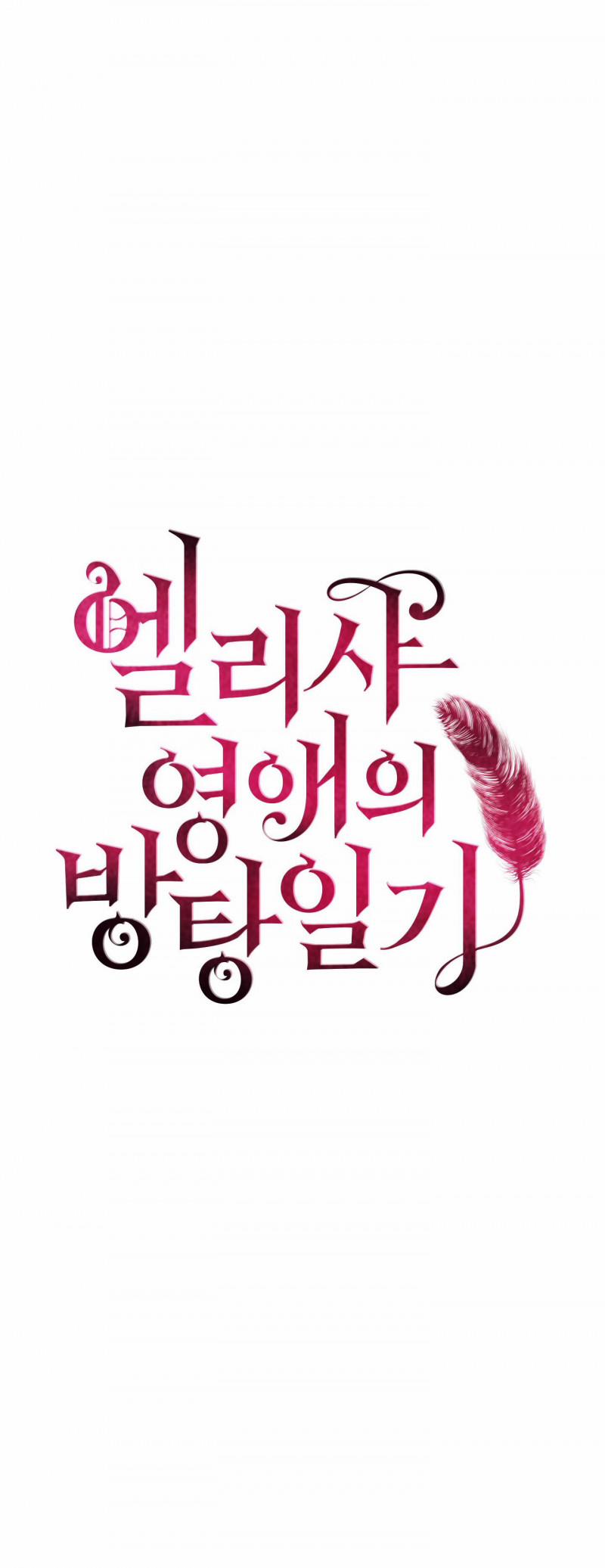 [18+] Nhật Ký Phóng Đãng Của Alicia Young Ae 7.1 trang 8