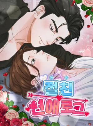 Bìa truyện 『18+』Nhật Ký Yêu Bạn Thân