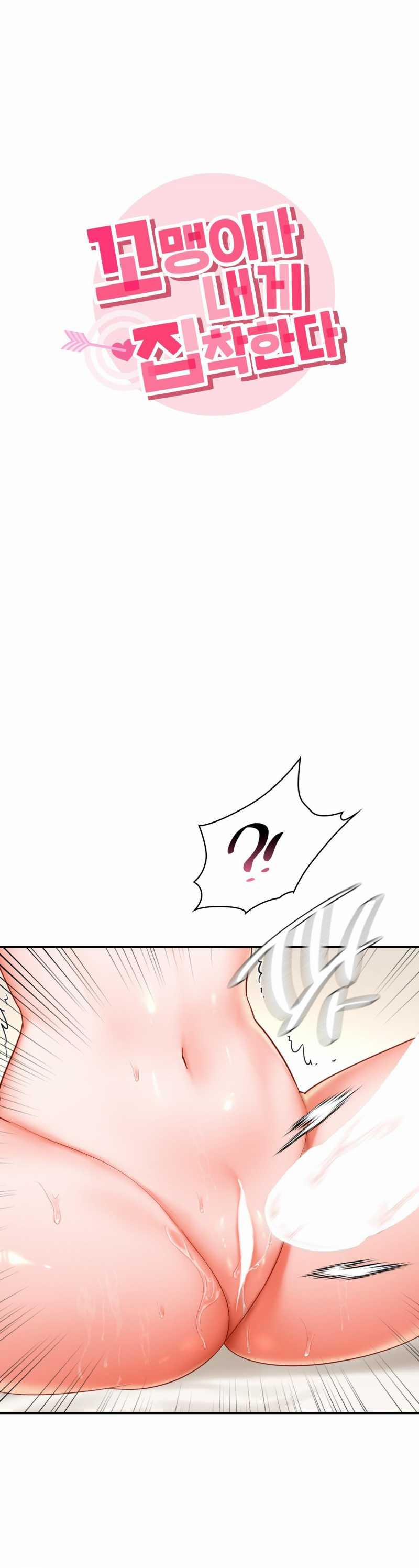 [18+] Nhóc Con Bị Tôi Ám Ảnh 15.1 trang 11