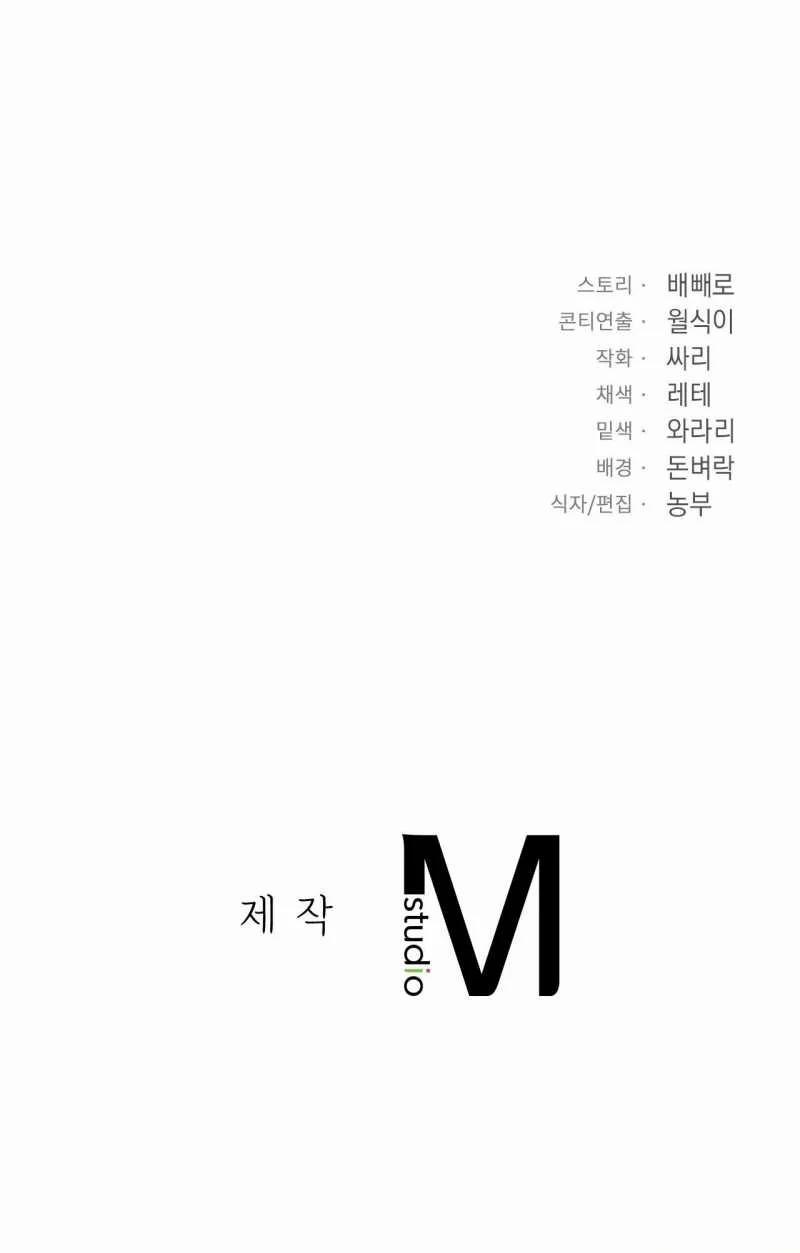 [18+] Nhóc Con Bị Tôi Ám Ảnh 15.2 trang 44