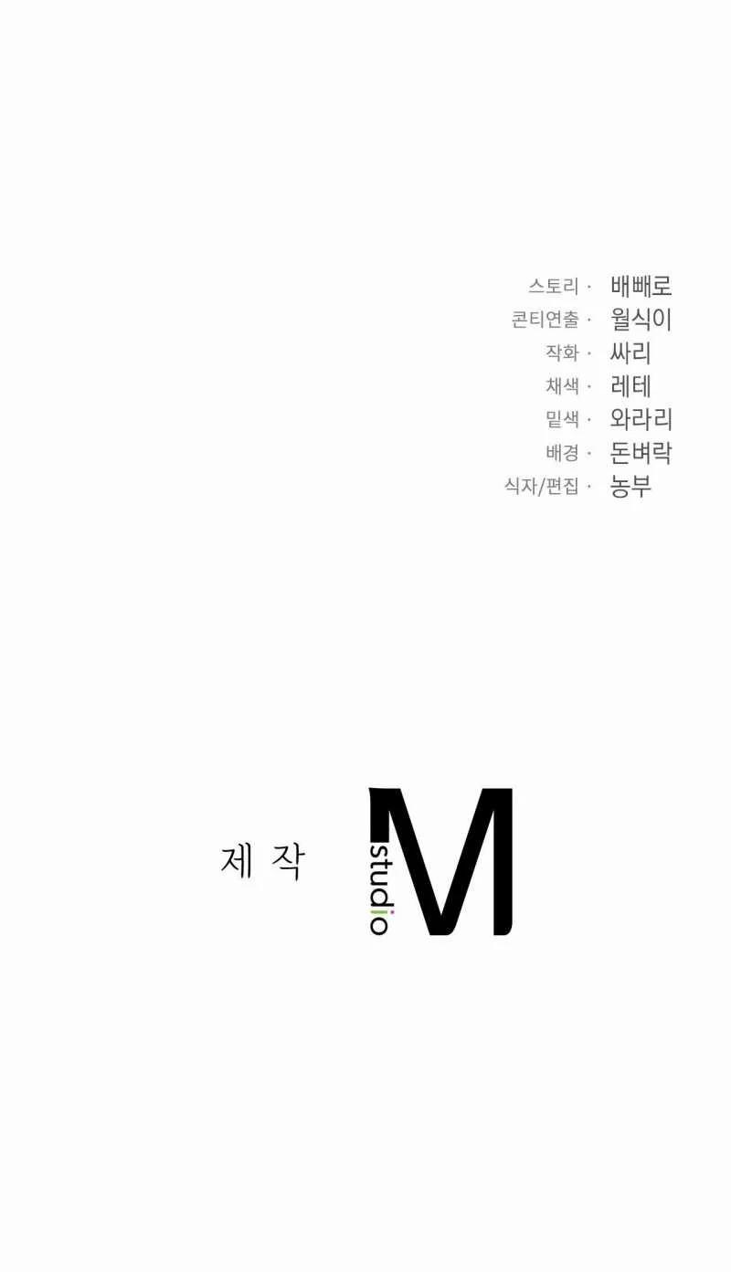 [18+] Nhóc Con Bị Tôi Ám Ảnh 29.2 trang 36