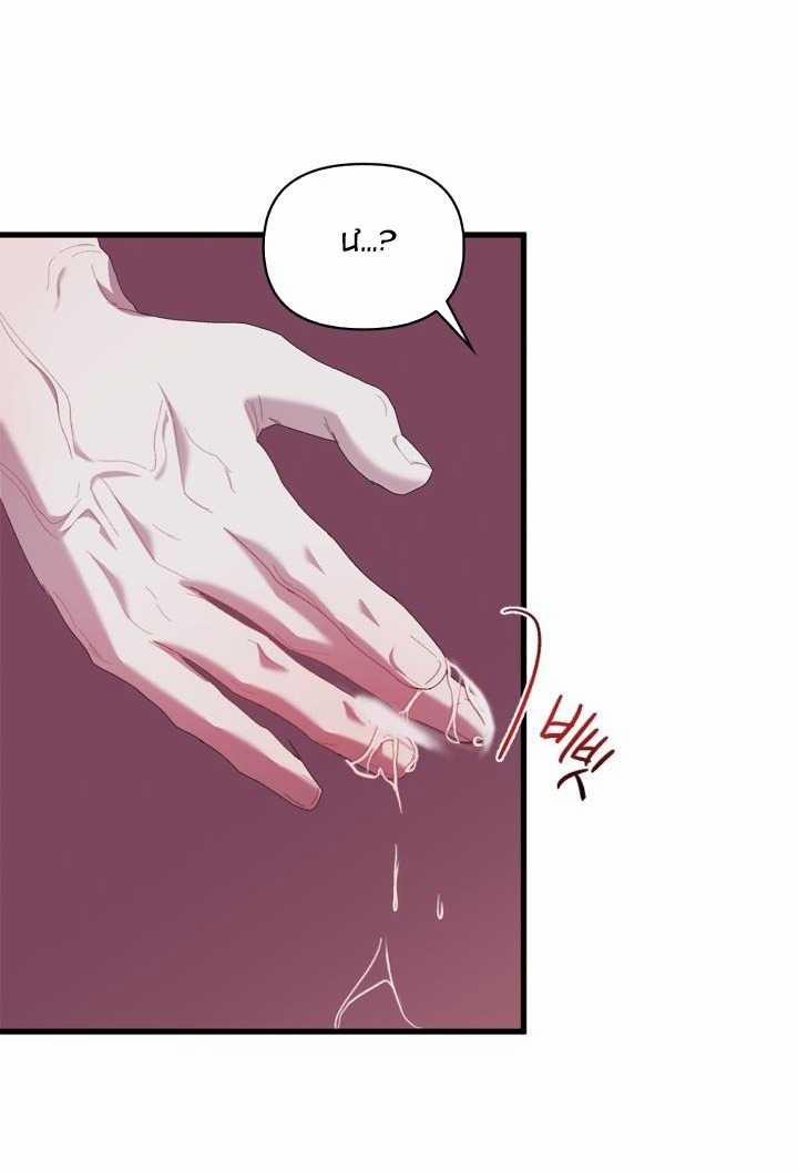 [18+] Nụ Hôn Khát Máu 20.1 trang 13