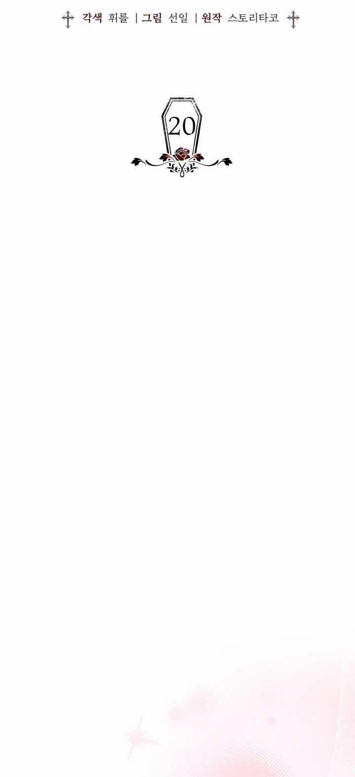 [18+] Nụ Hôn Khát Máu 20.2 trang 6