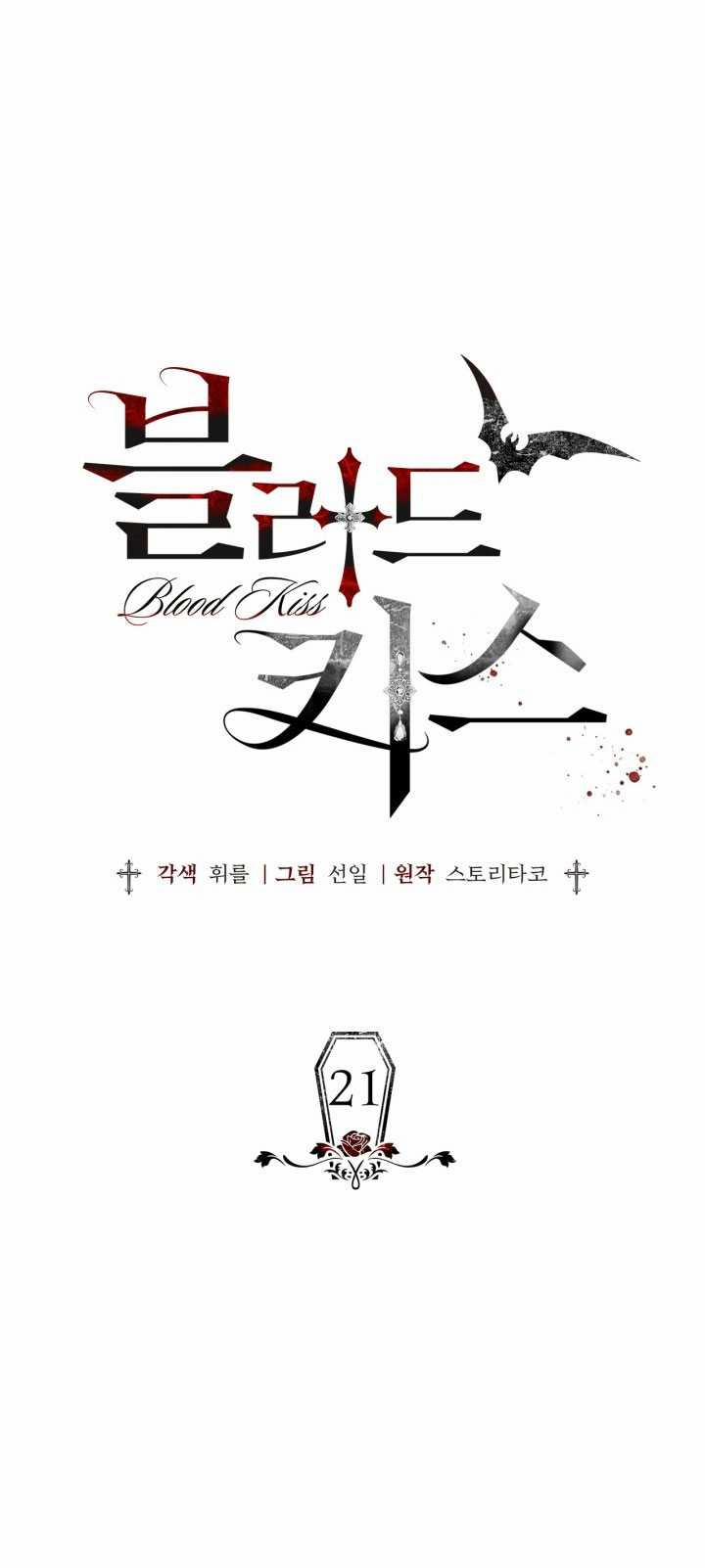 [18+] Nụ Hôn Khát Máu 21.1 trang 5