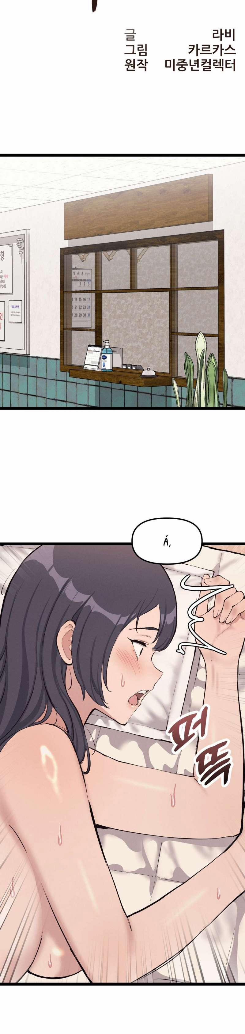 [18+] Ông Chú Xã Hội Đen Trong Phòng Trọ 6 trang 17