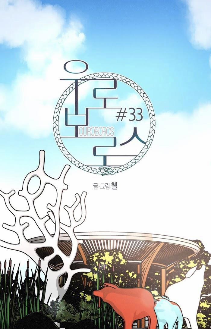 (18+) Ouroboros 33.1 trang 8