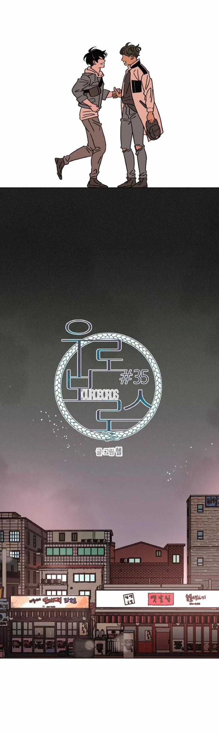 (18+) Ouroboros 35.1 trang 5