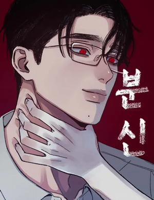 Bìa truyện [18+] Phân Thân