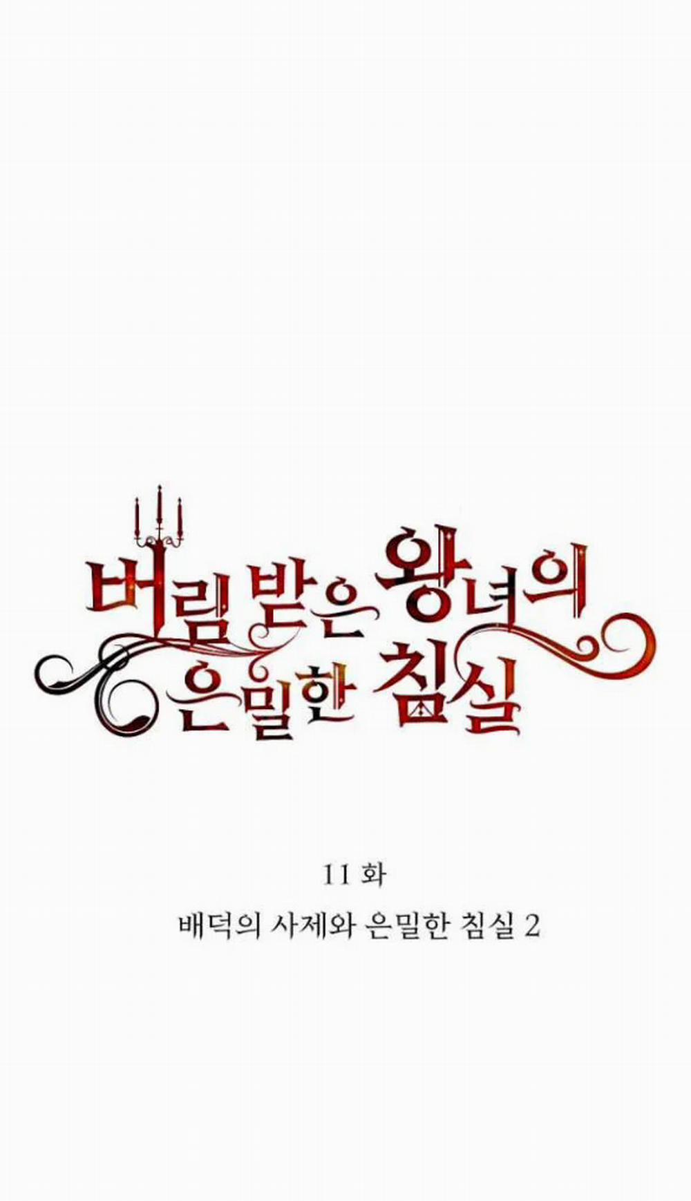 [18+] Phòng Ngủ Bí Mật Của Công Chúa Bị Bỏ Rơi 11 trang 8