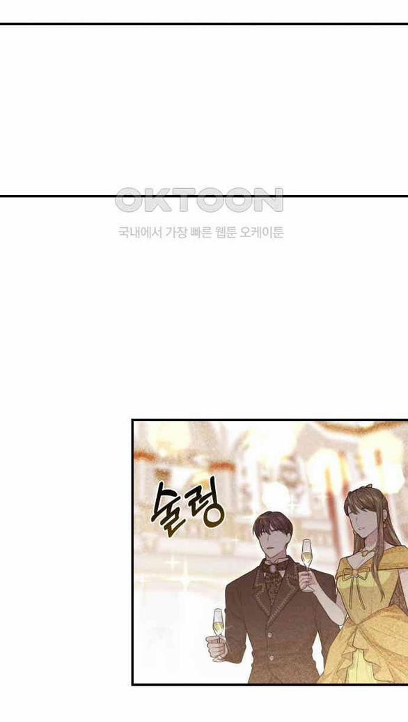 [18+] Phòng Ngủ Bí Mật Của Công Chúa Bị Bỏ Rơi 115 trang 110