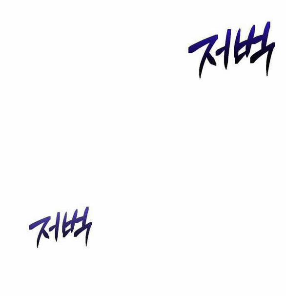 [18+] Phòng Ngủ Bí Mật Của Công Chúa Bị Bỏ Rơi 116 trang 14