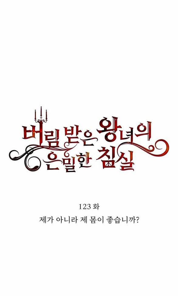 [18+] Phòng Ngủ Bí Mật Của Công Chúa Bị Bỏ Rơi 123 trang 19