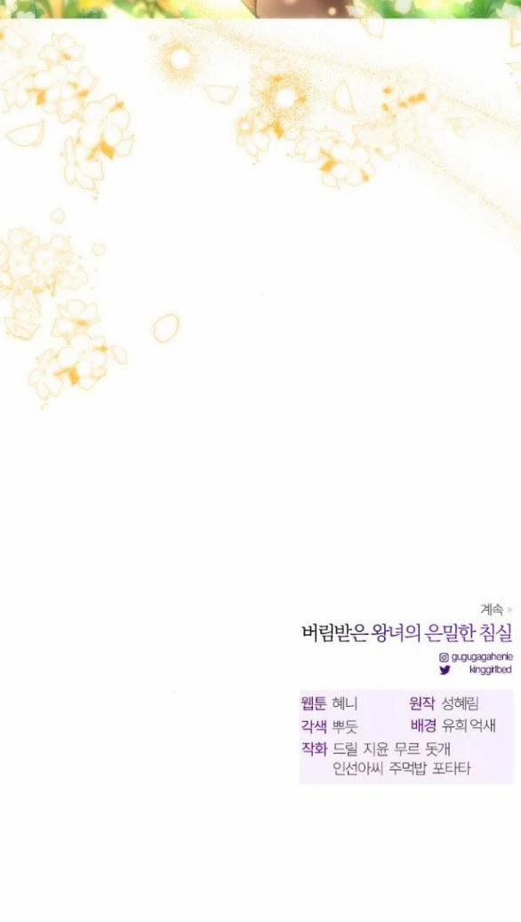 [18+] Phòng Ngủ Bí Mật Của Công Chúa Bị Bỏ Rơi 30.5 trang 51