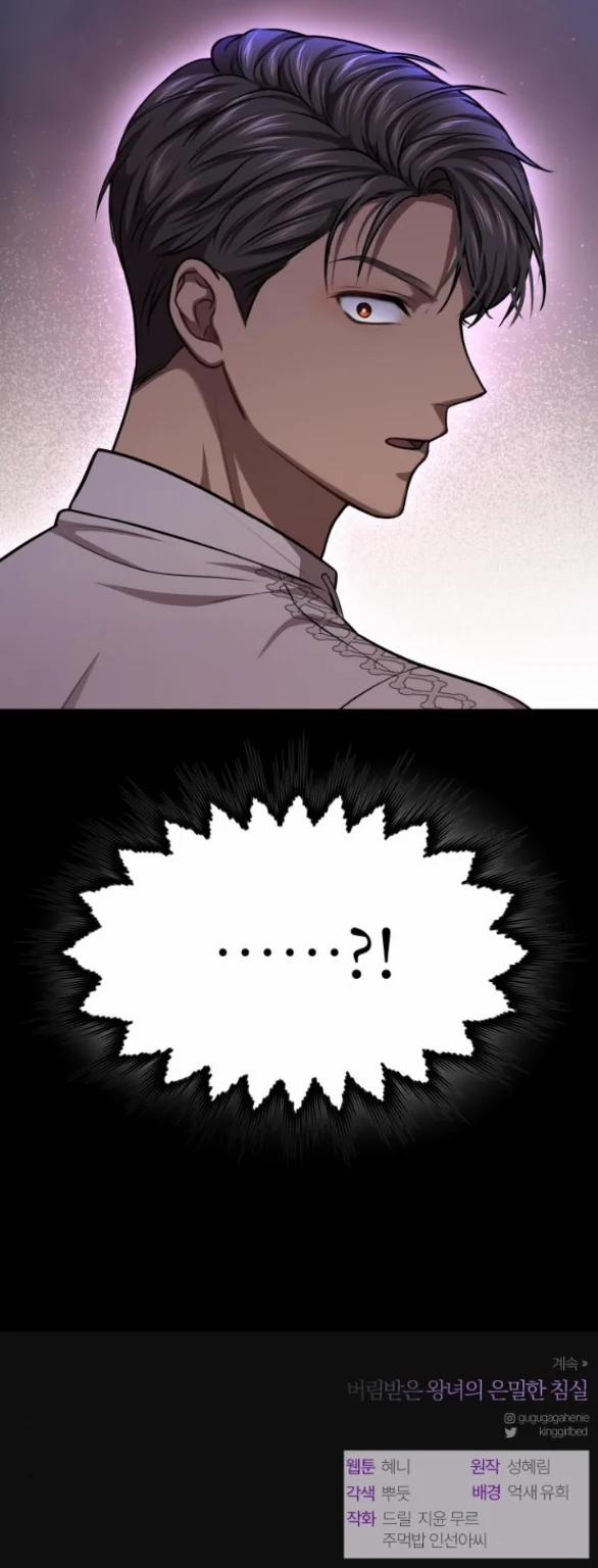 [18+] Phòng Ngủ Bí Mật Của Công Chúa Bị Bỏ Rơi 37.2 trang 39