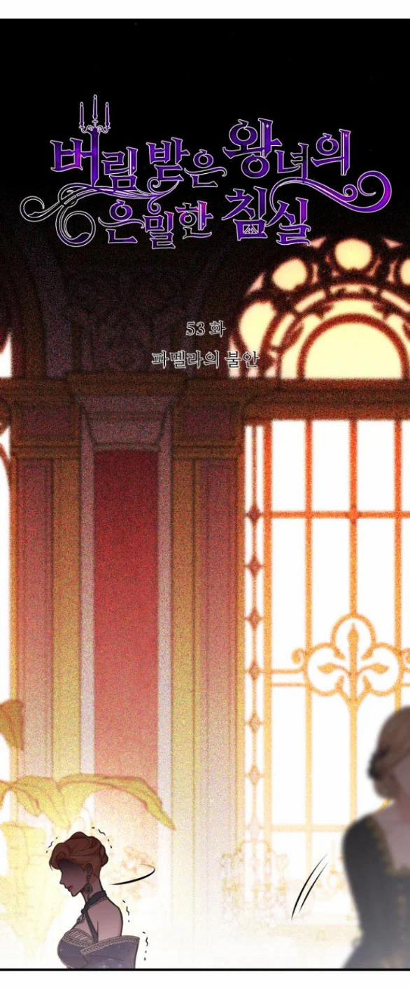 [18+] Phòng Ngủ Bí Mật Của Công Chúa Bị Bỏ Rơi 53.1 trang 3