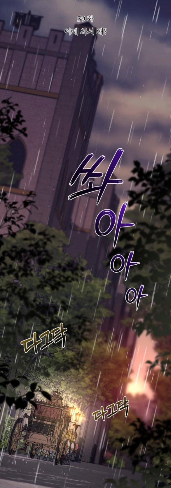 [18+] Phòng Ngủ Bí Mật Của Công Chúa Bị Bỏ Rơi 59.1 trang 2