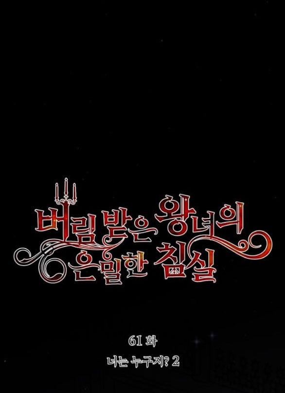 [18+] Phòng Ngủ Bí Mật Của Công Chúa Bị Bỏ Rơi 61.1 trang 19