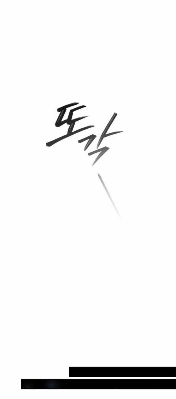 [18+] Phòng Ngủ Bí Mật Của Công Chúa Bị Bỏ Rơi 69.1 trang 77