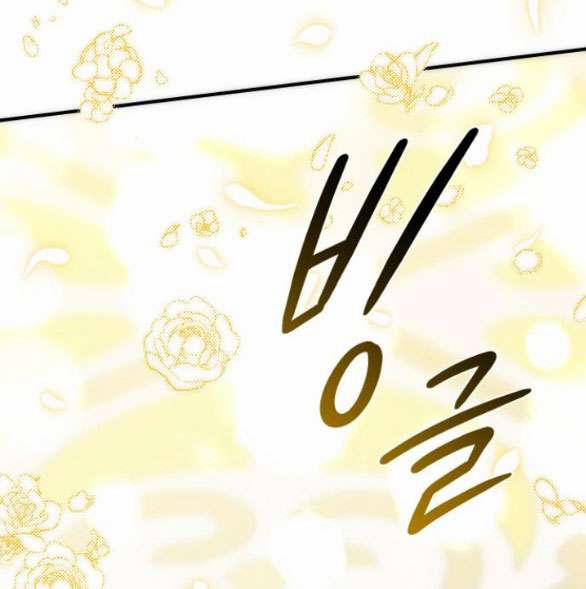 [18+] Phòng Ngủ Bí Mật Của Công Chúa Bị Bỏ Rơi 69.2 trang 14