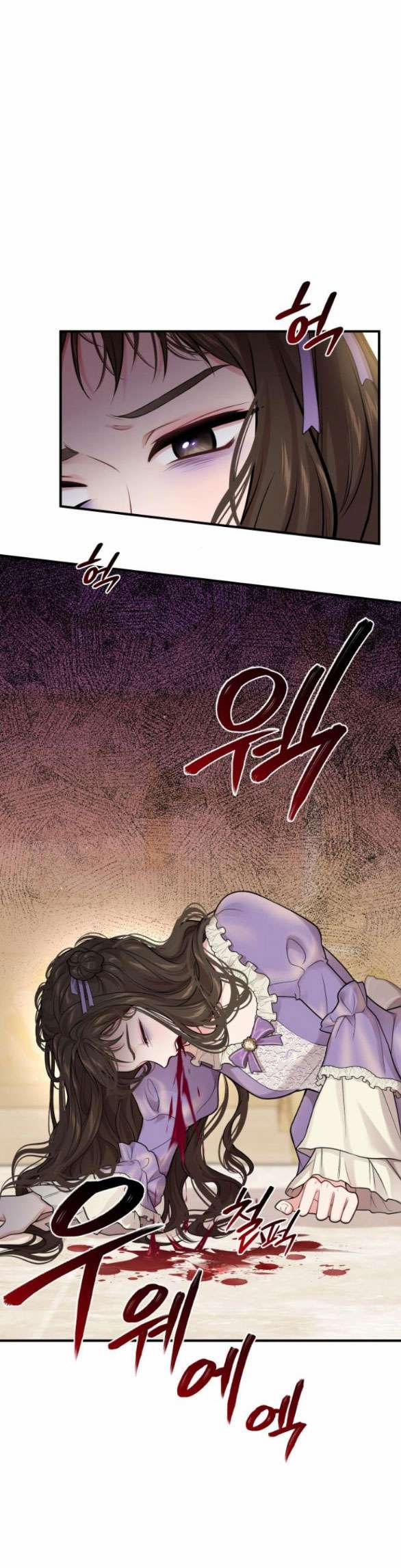 [18+] Phòng Ngủ Bí Mật Của Công Chúa Bị Bỏ Rơi 71.2 trang 11