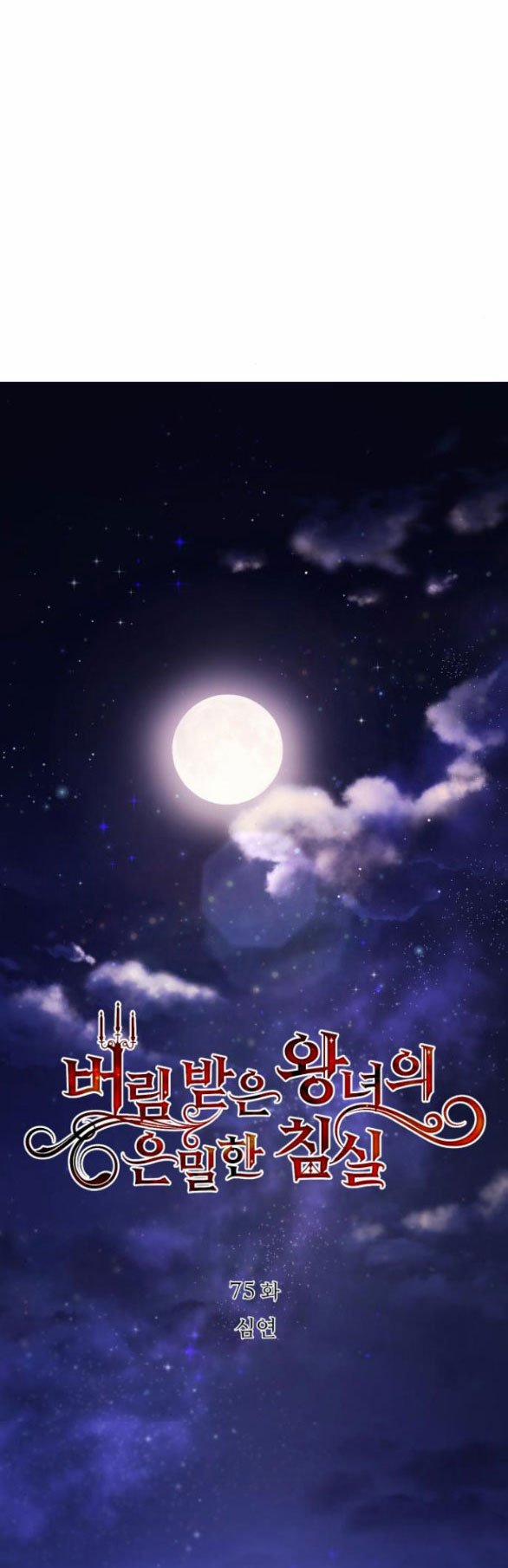 [18+] Phòng Ngủ Bí Mật Của Công Chúa Bị Bỏ Rơi 75.1 trang 20