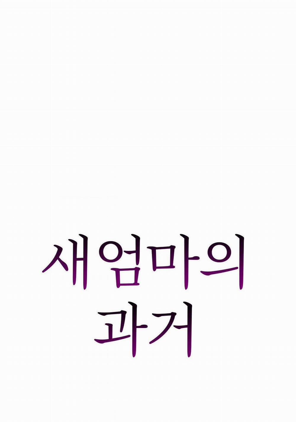 [18+] Quá Khứ Của Mẹ Kế 3.1 trang 3