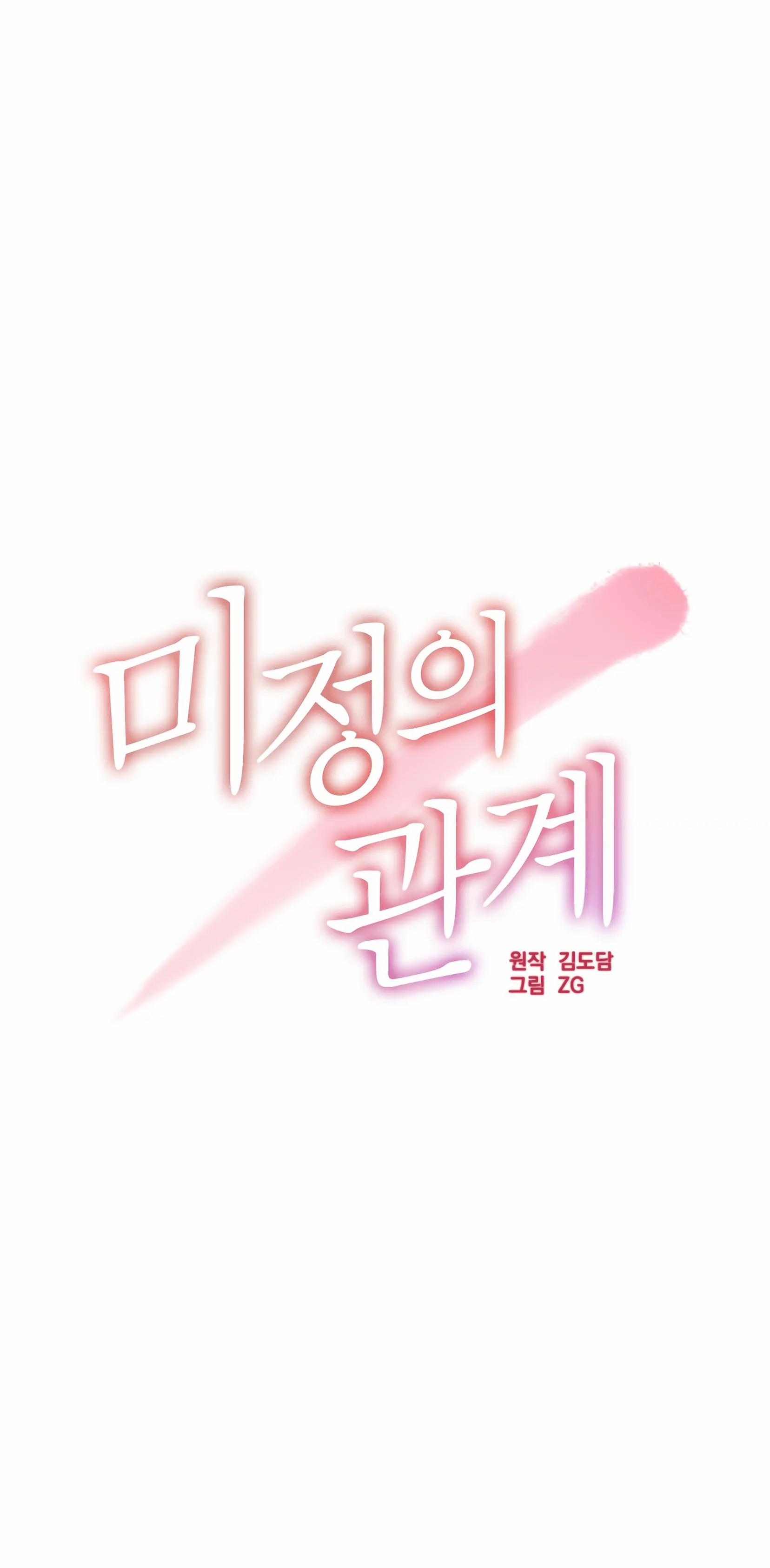 [18+] Quan Hệ Không Xác Định 20.1 trang 11