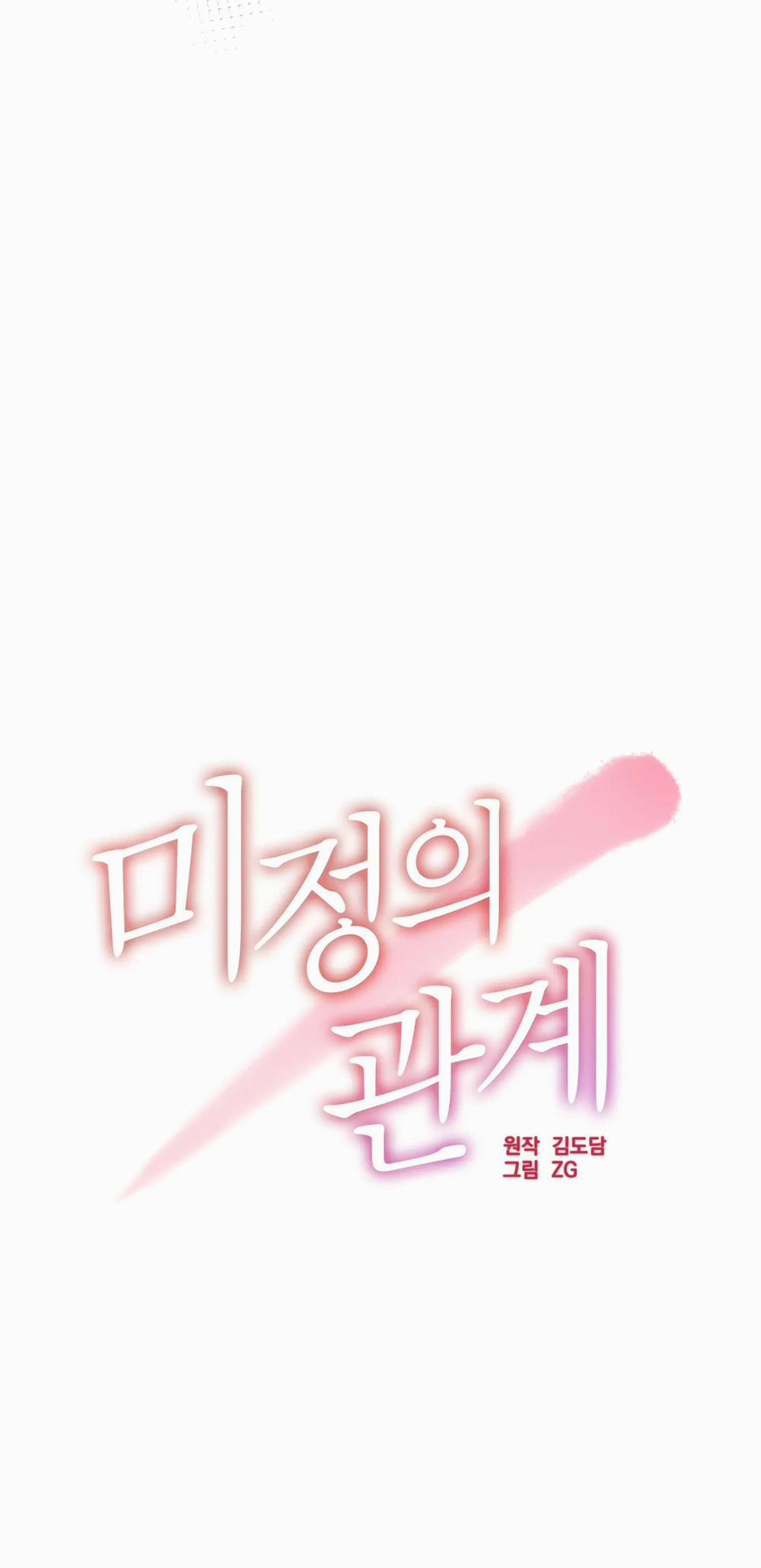 [18+] Quan Hệ Không Xác Định 37.2 trang 12