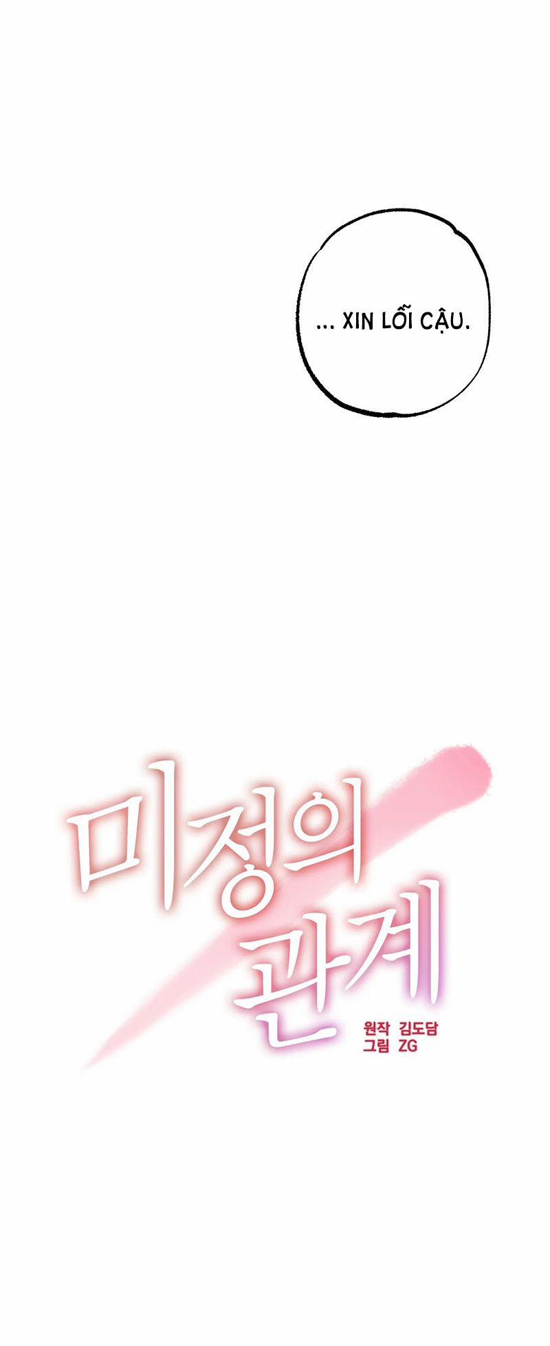 [18+] Quan Hệ Không Xác Định 39.2 trang 15