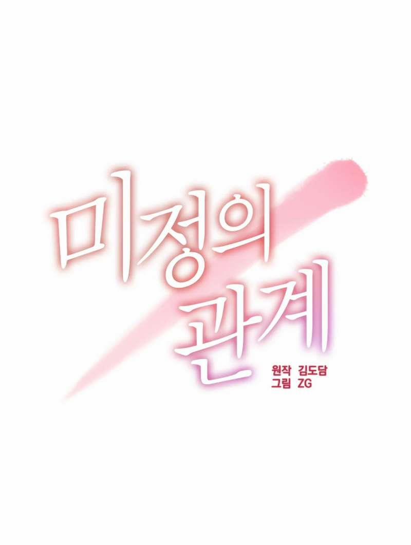 [18+] Quan Hệ Không Xác Định 45.1 trang 26